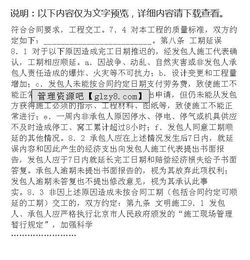 建设工程劳务分包合同——以“A公司B项目砌体班组”为例的法律与实务分析