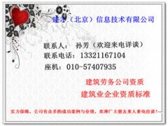 海淀区建筑劳务分包公司资质代办费用全面解析