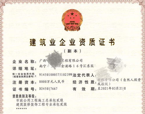 北海总承包企业及建筑劳务分包资质条件详解
