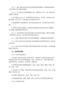 建筑劳务分包全流程管理 实名制、合同、分包与施工过程管控